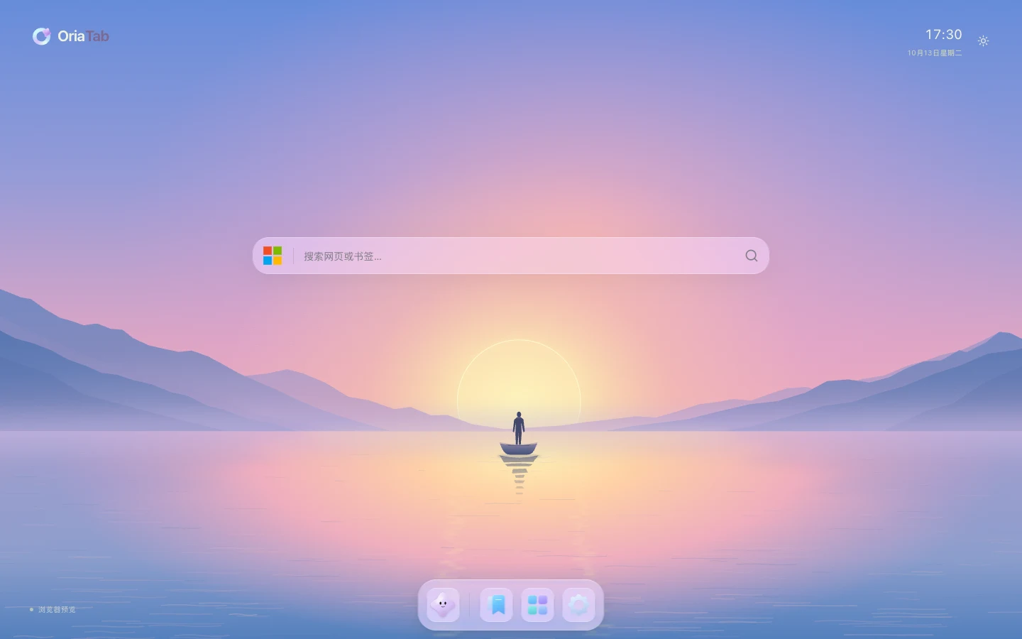 OriaTab 湖畔晨曦新标签页，带有搜索栏、时间与底部 Dock